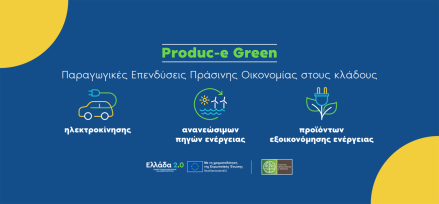 https://greece20.gov.gr/wp-content/uploads/2023/05/Produc-e-Green-1920x895-1.png